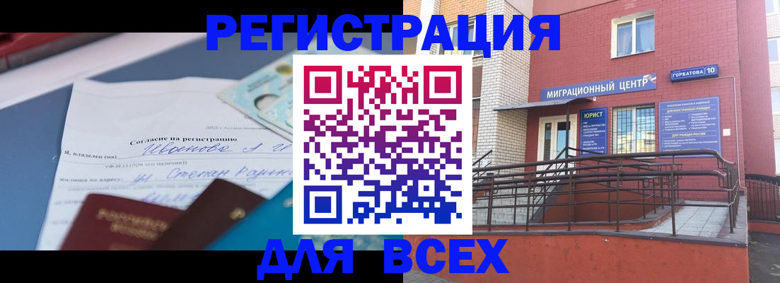 прописка законно в Нижнем Ломове