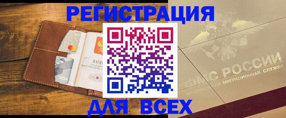 купить прописку в Нижнем Ломове